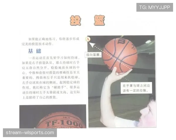 初学者必看：什么是篮球中的着地空间规则？如何保护自己与对手？