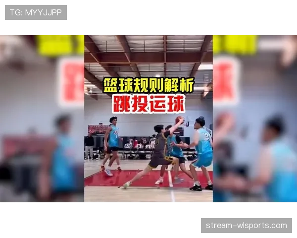 持球规则：篮球初学者如何避免运球违例与走步问题？