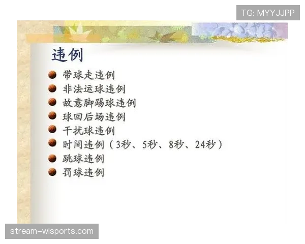 篮球比赛中，如何判定正确的持球启动规则以避免违例？