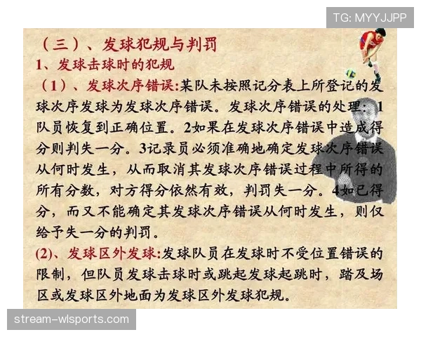 身体冲撞判罚要点：裁判界定合法与犯规的标准