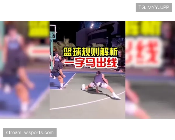 解析篮球规则：什么是篮下干扰球，到底算不算违例？