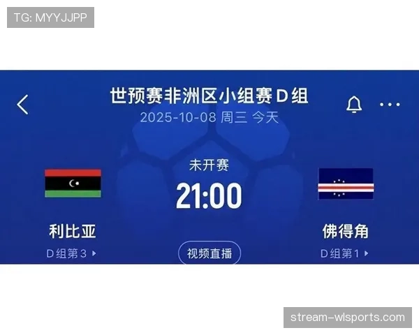 佛得角冲击2026世界杯：赛程前景与出线形势分析